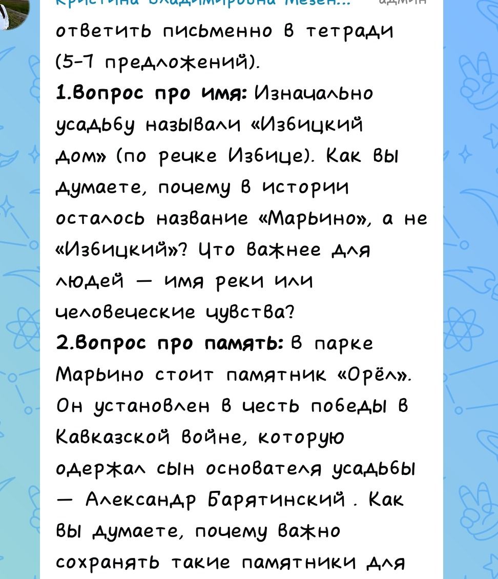 Фото задания