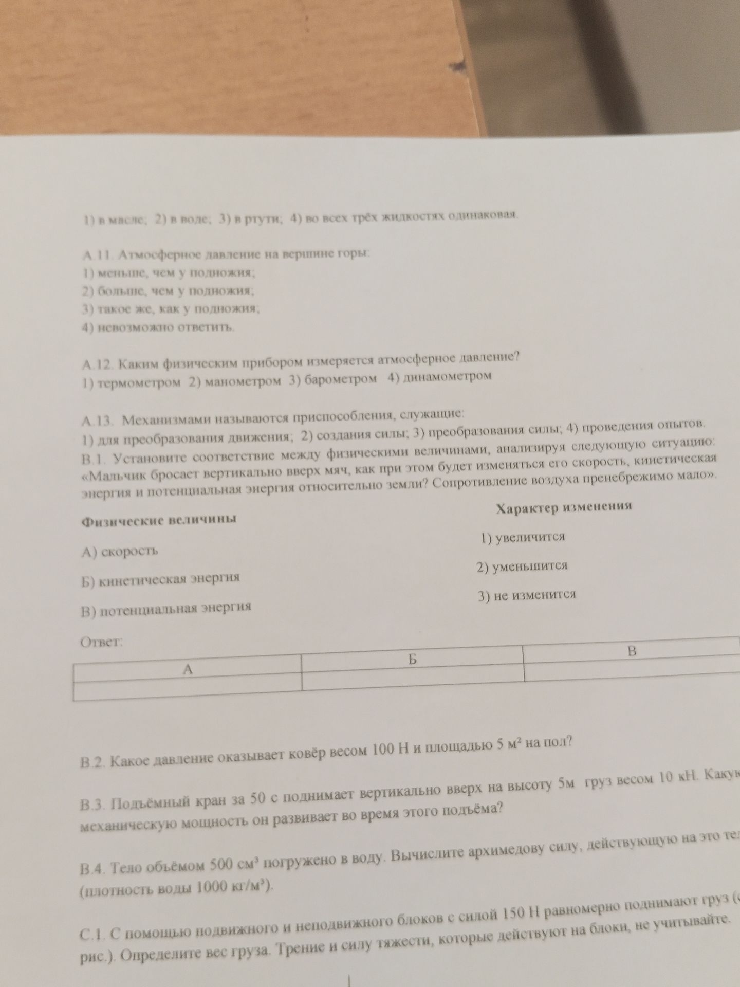 Фото задания