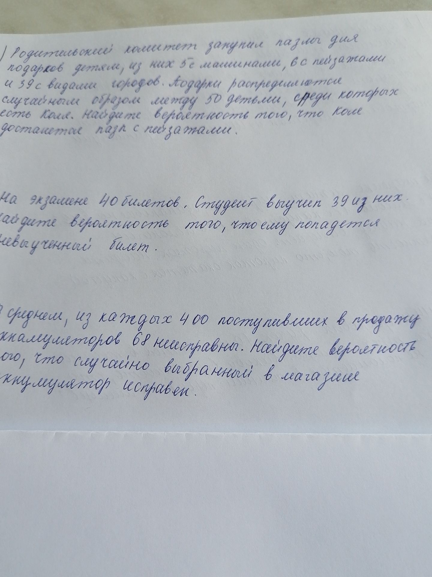 Фото задания