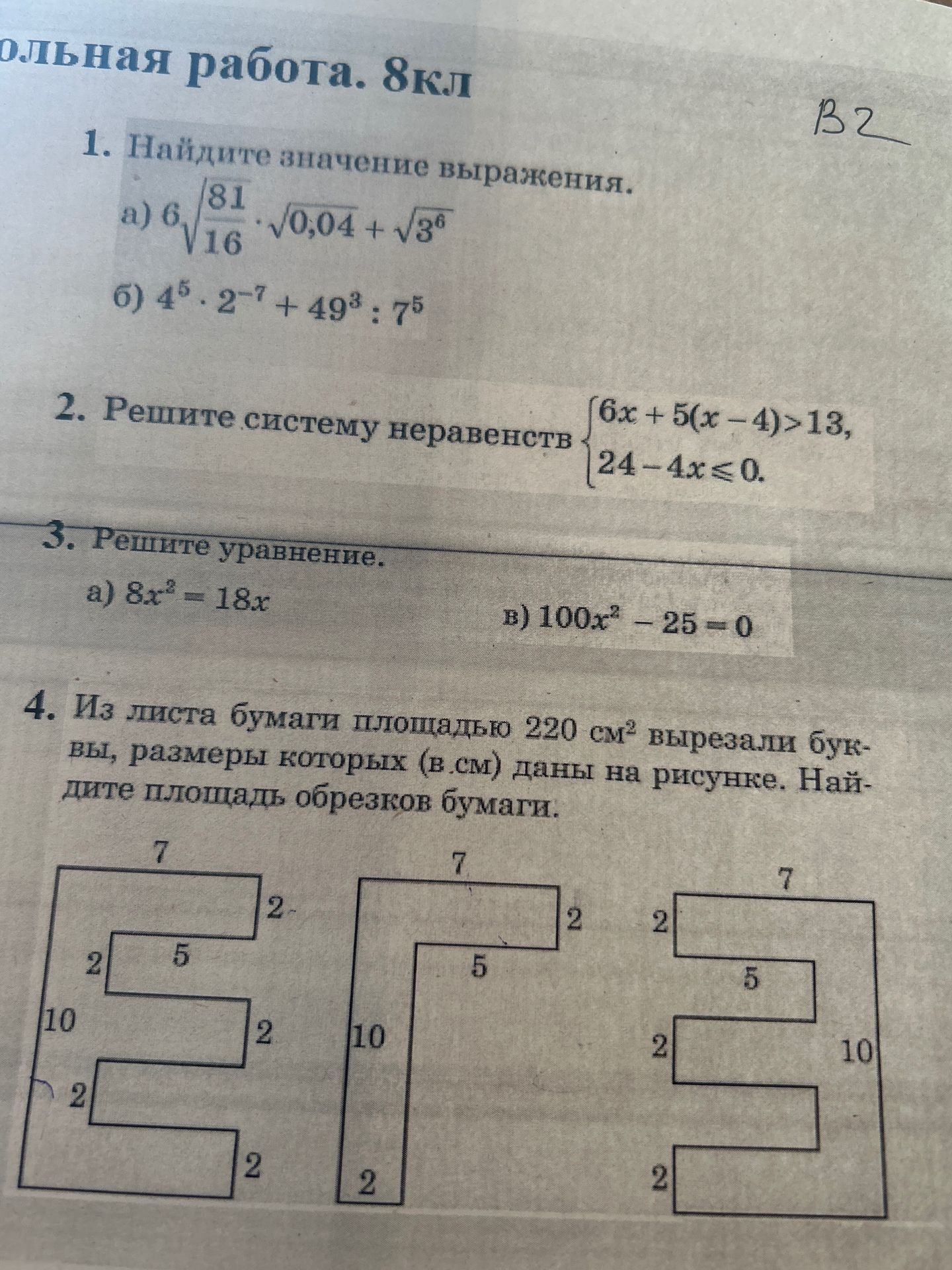 Фото задания