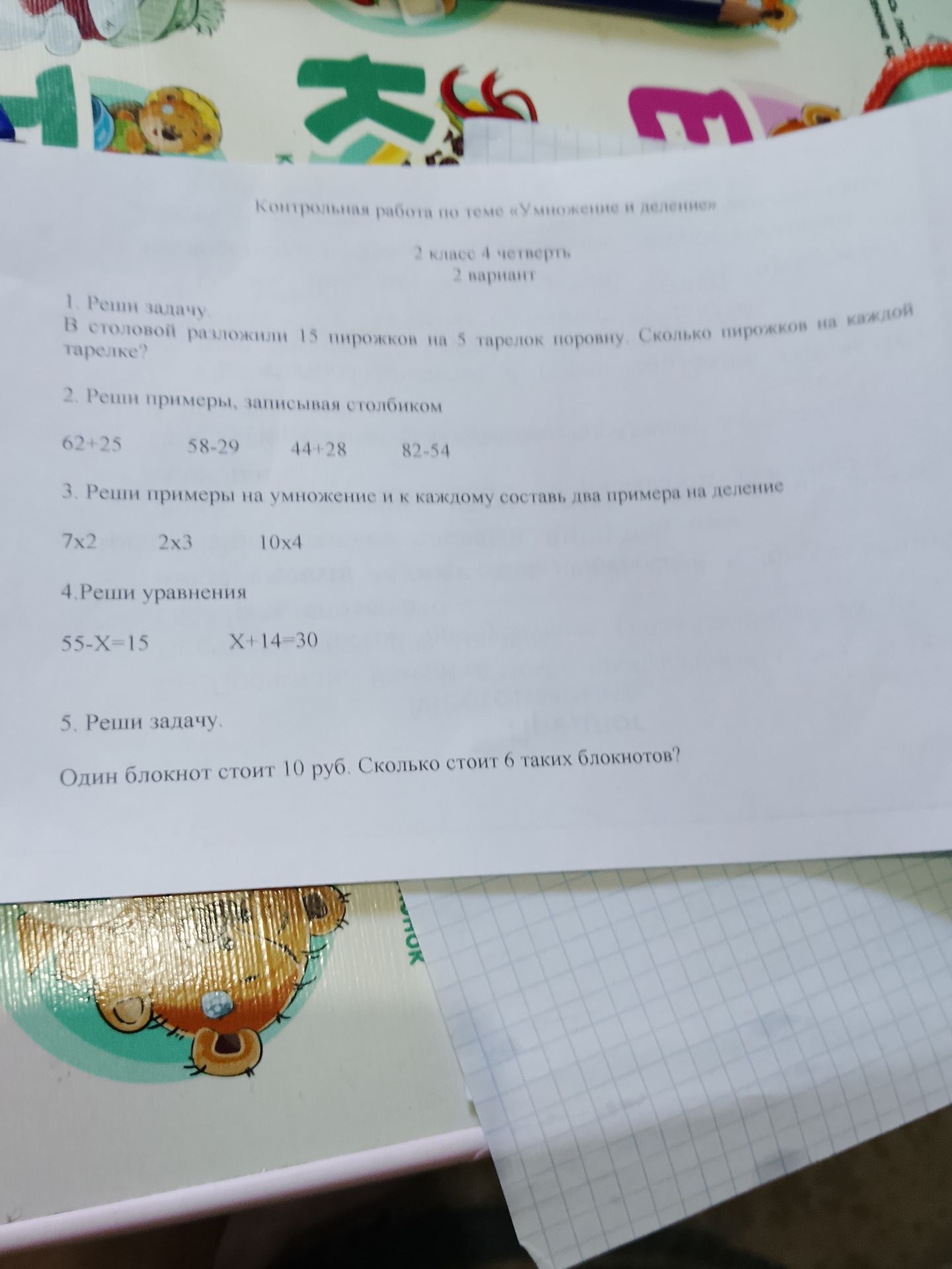 Фото задания
