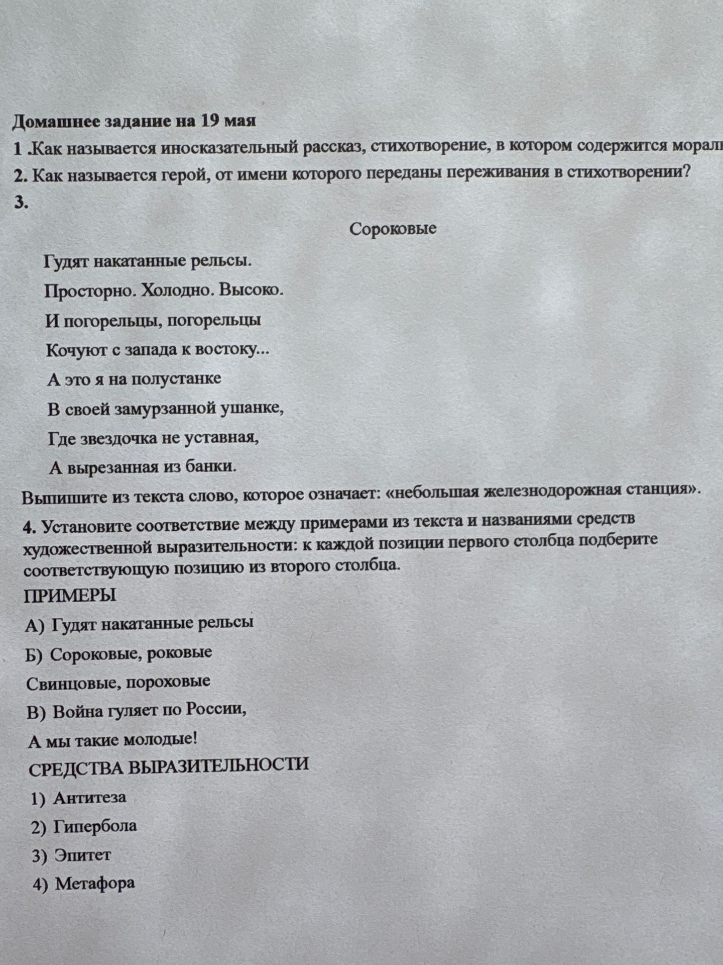 Фото задания