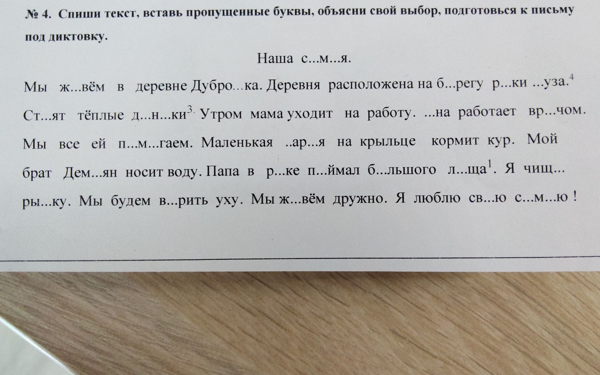 Фото задания