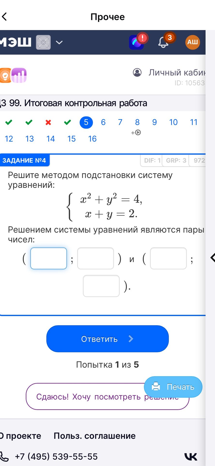 Фото задания