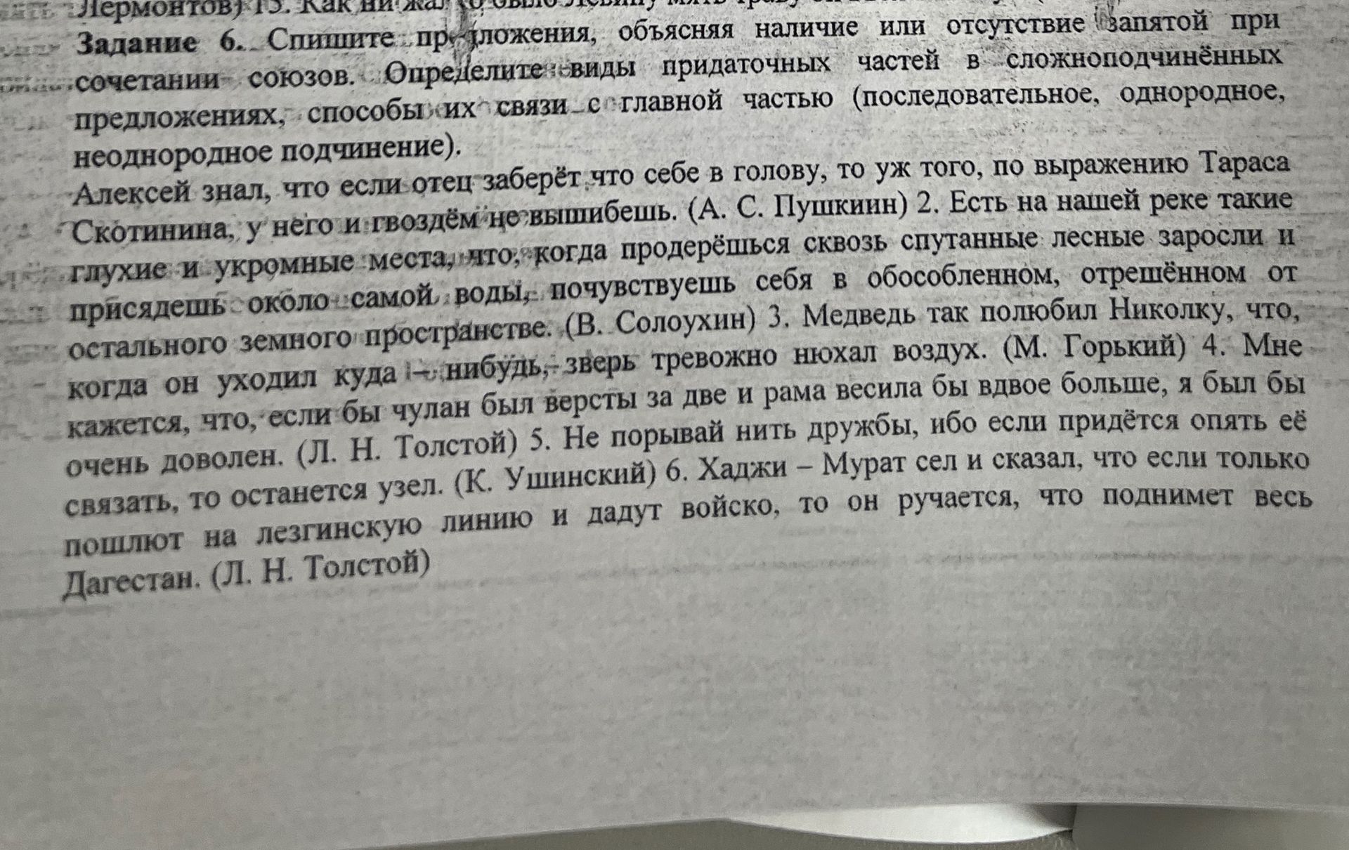 Фото задания