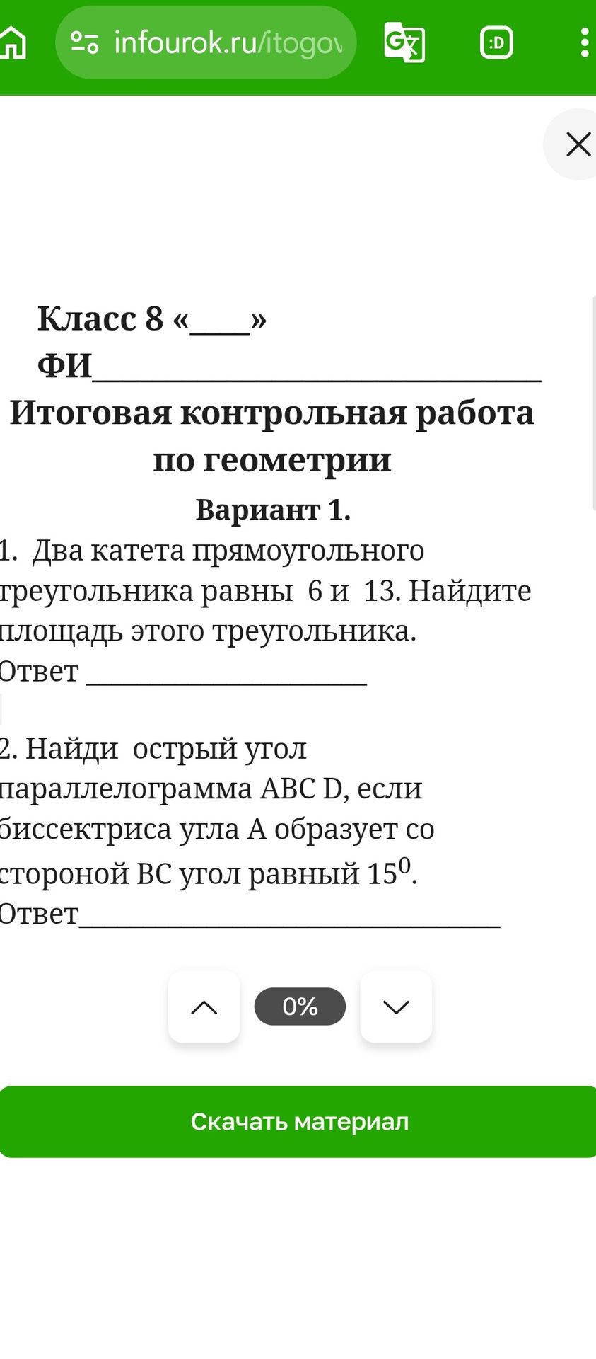 Фото задания