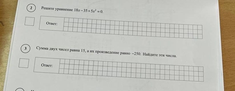 Фото задания