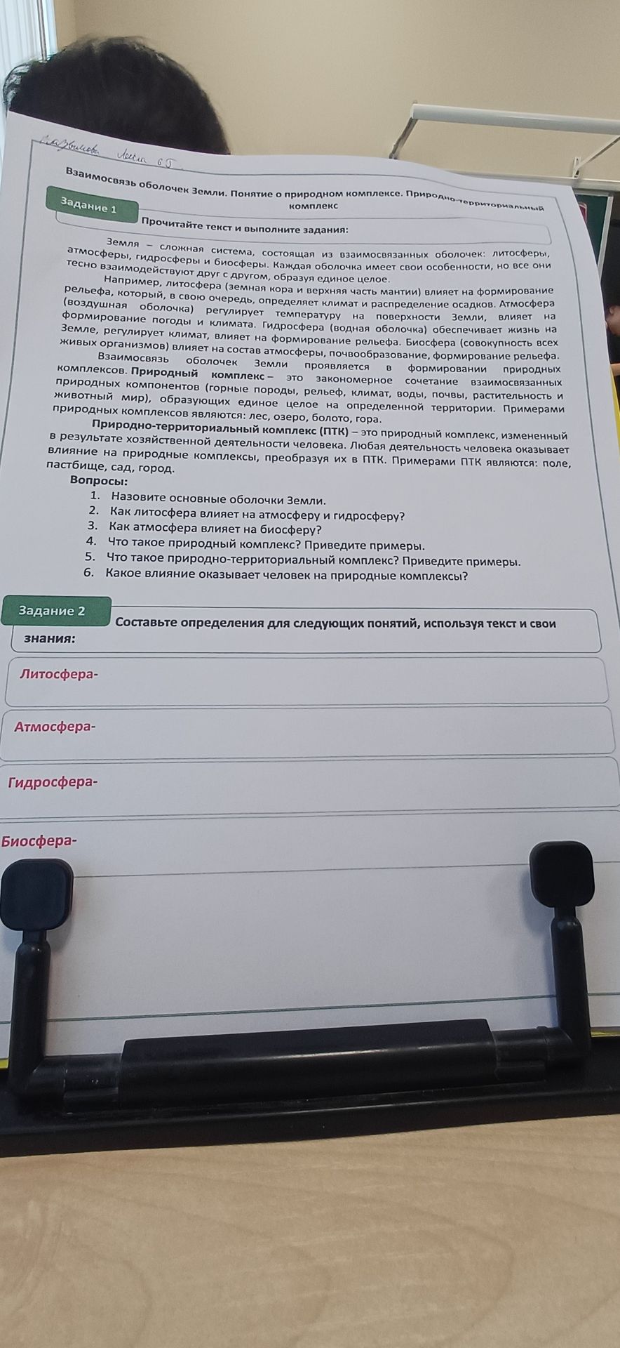 Фото задания