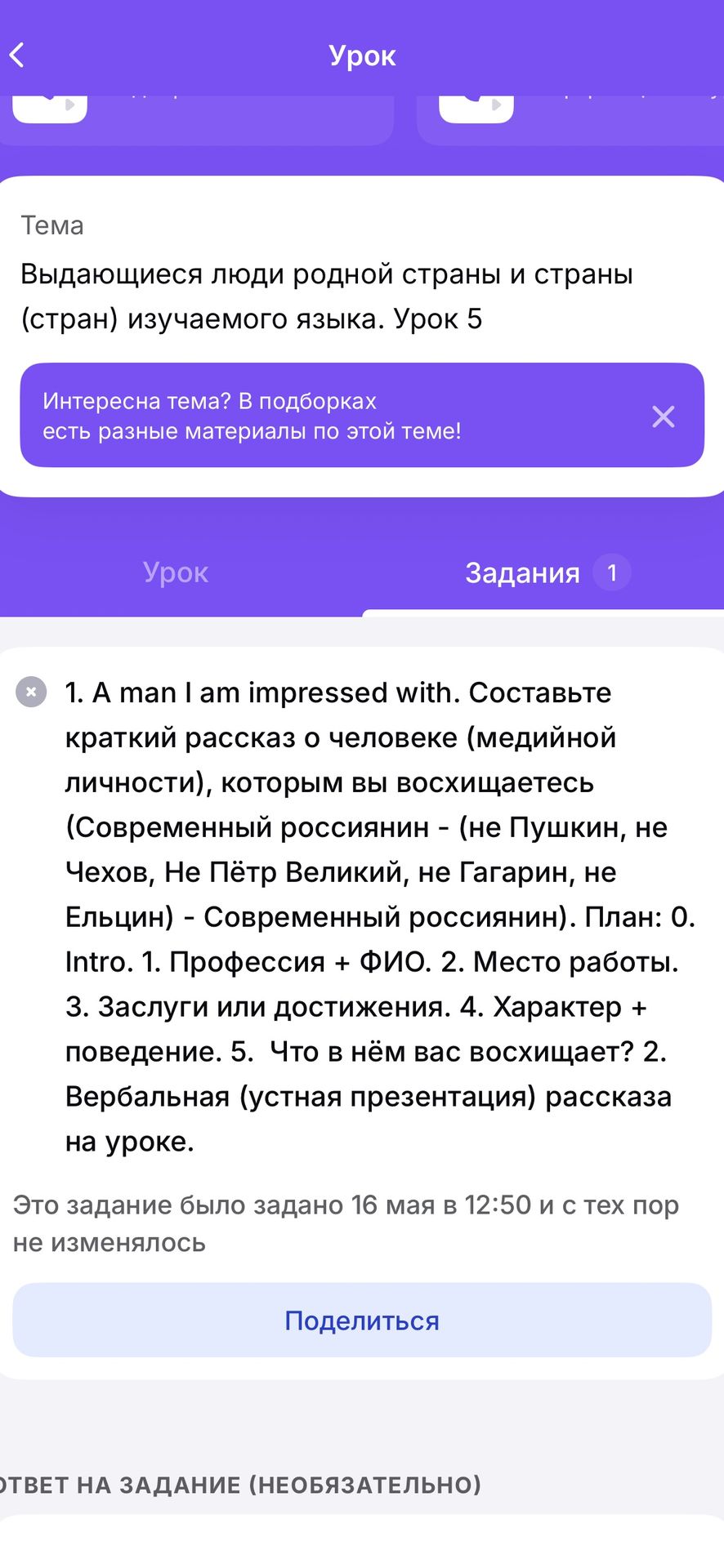 Фото задания