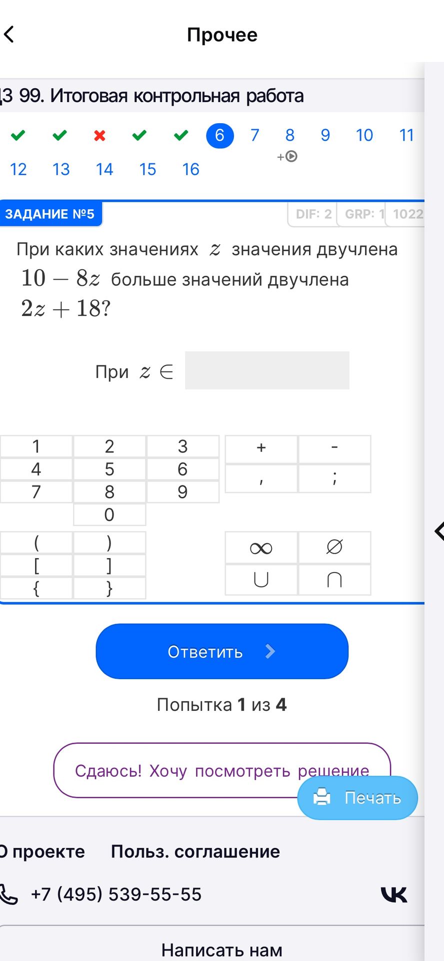 Фото задания