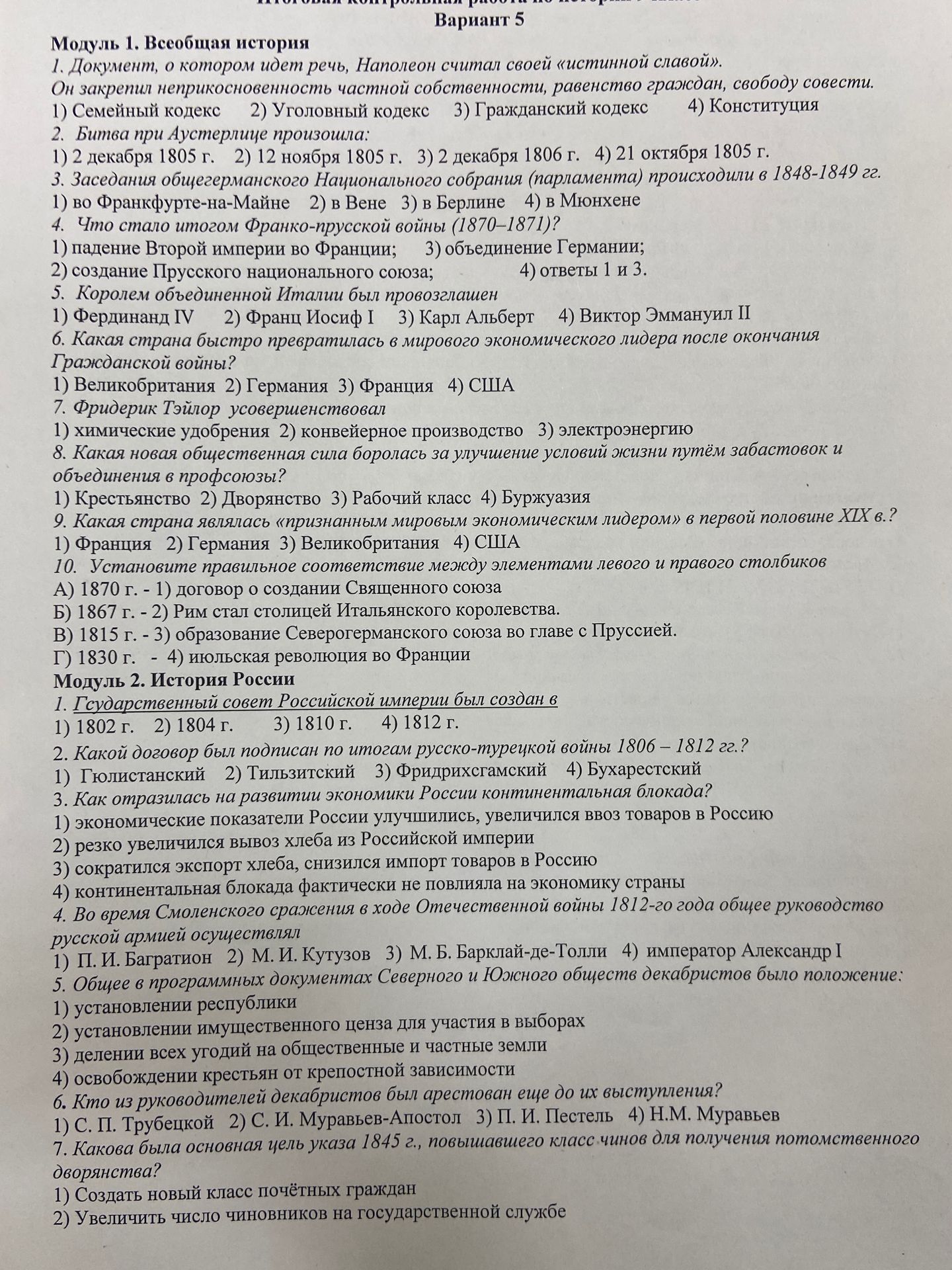 Фото задания