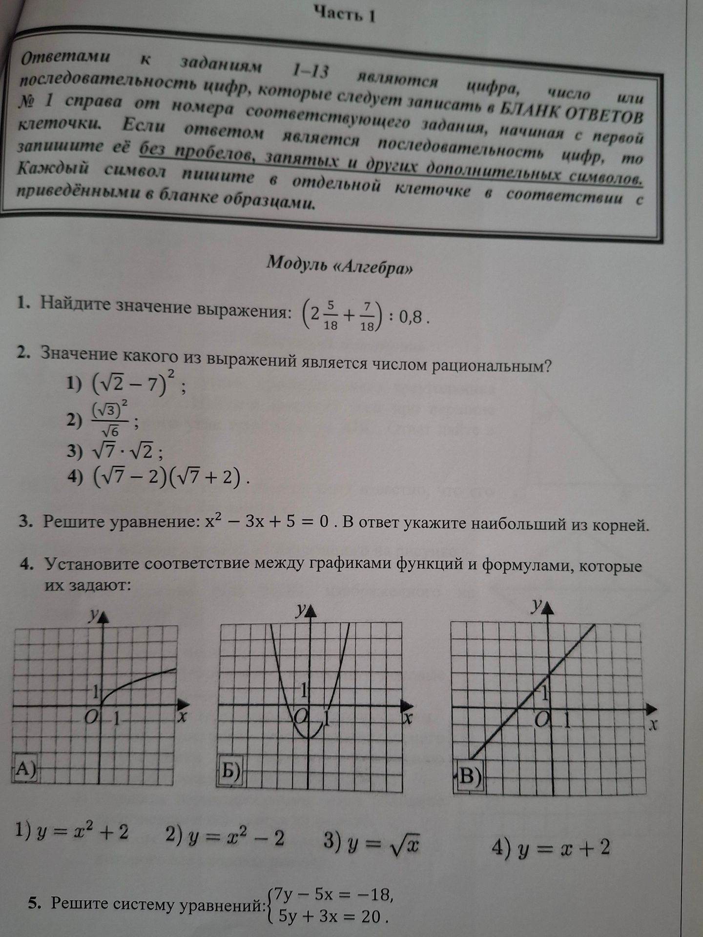 Фото задания