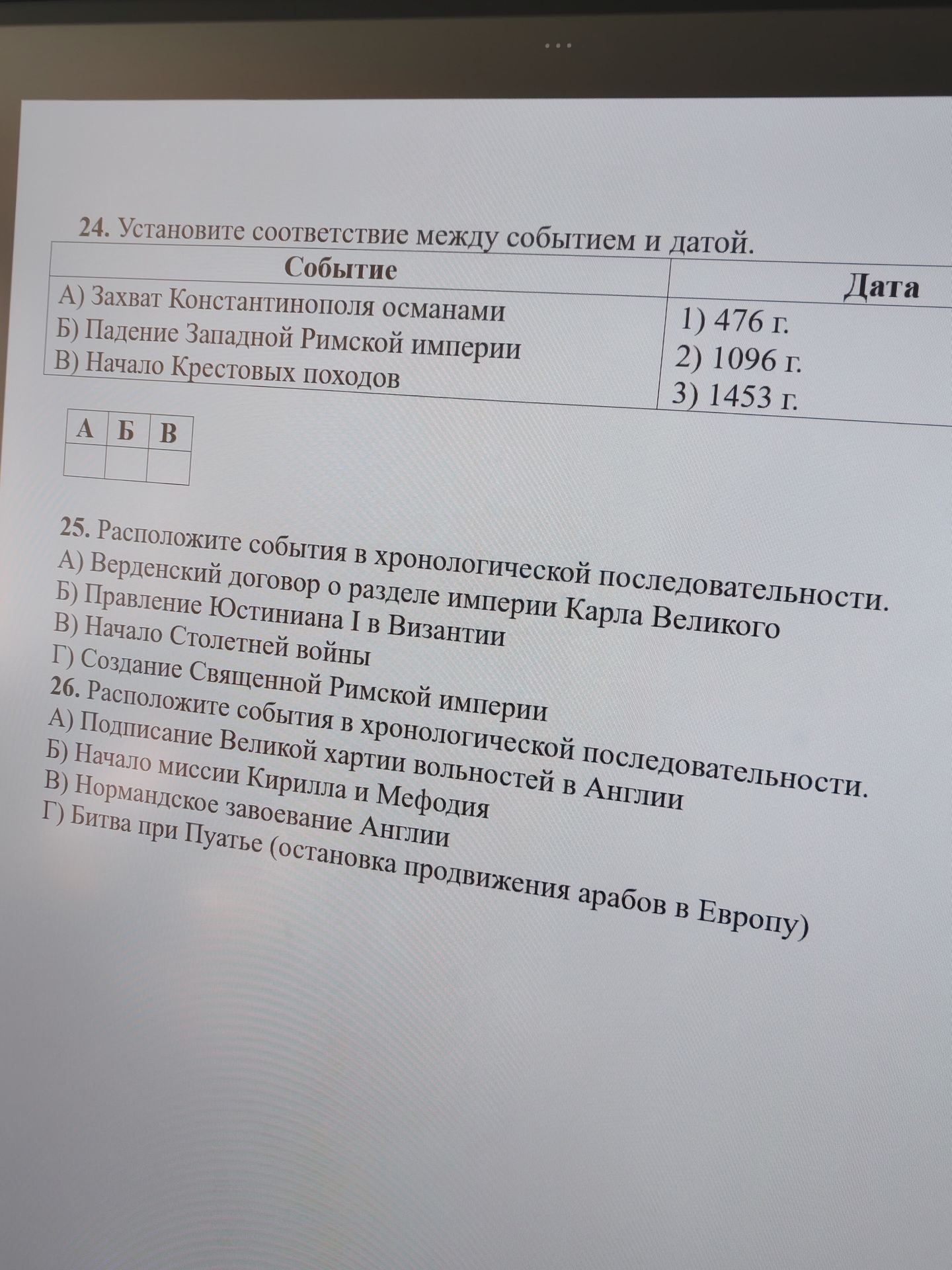 Фото задания