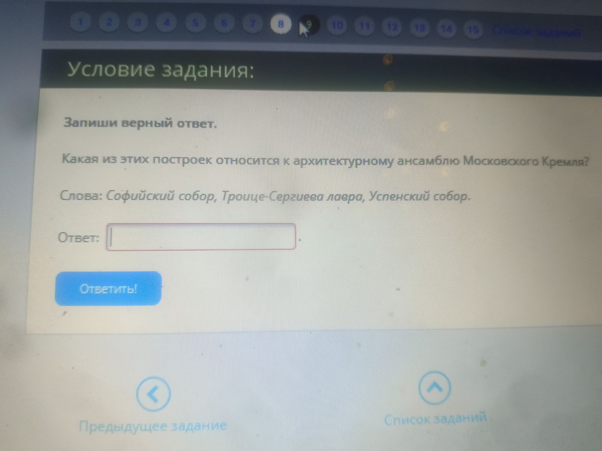 Фото задания