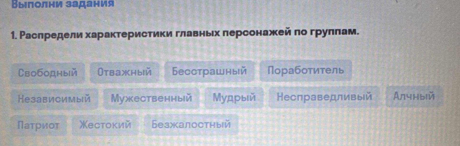 Фото задания