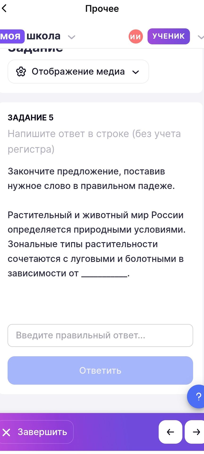 Фото задания
