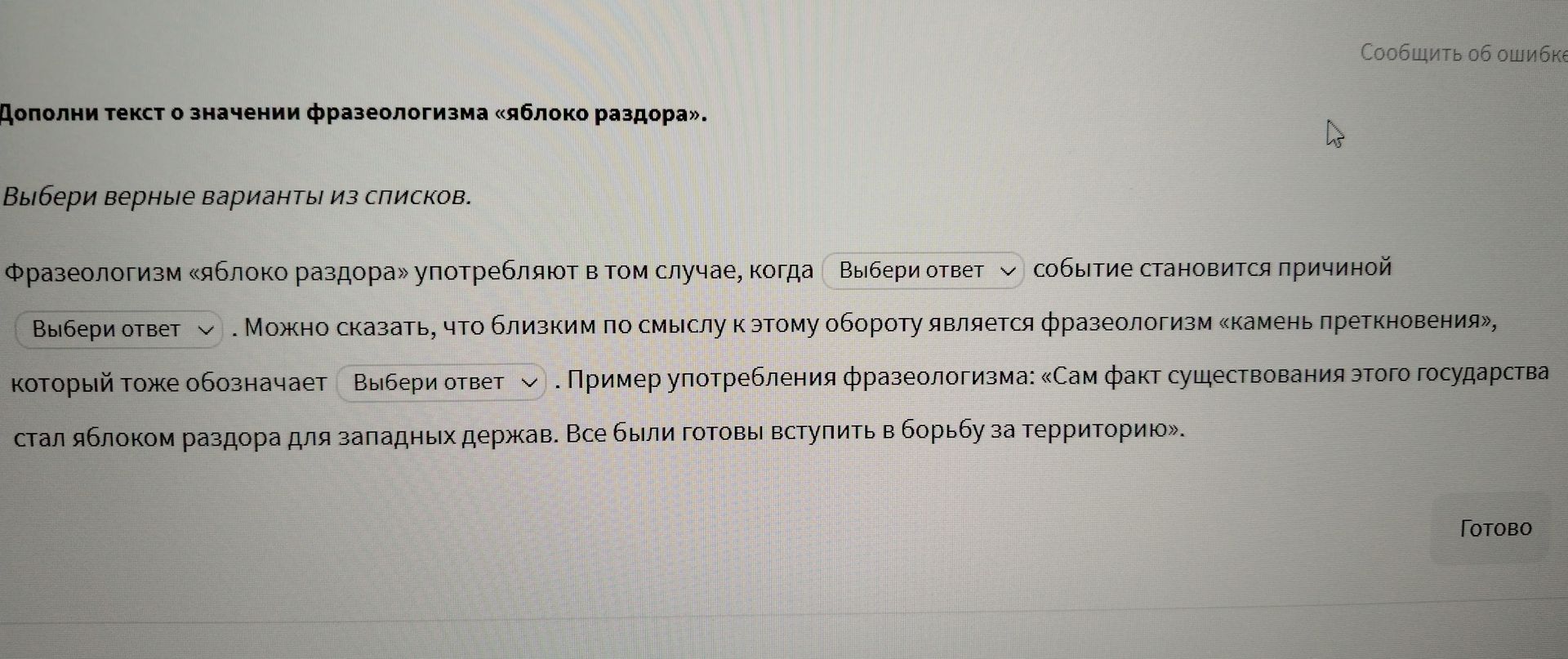 Фото задания