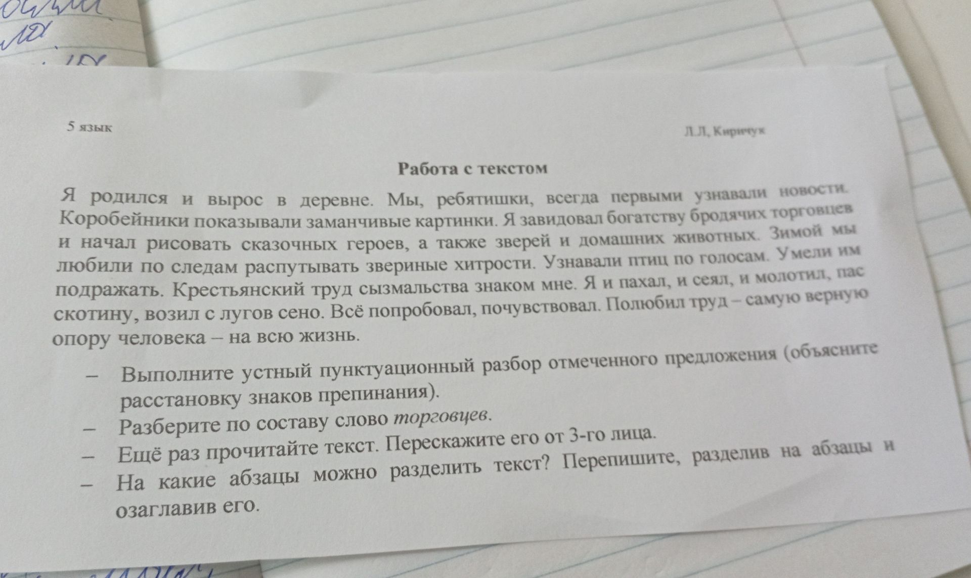 Фото задания