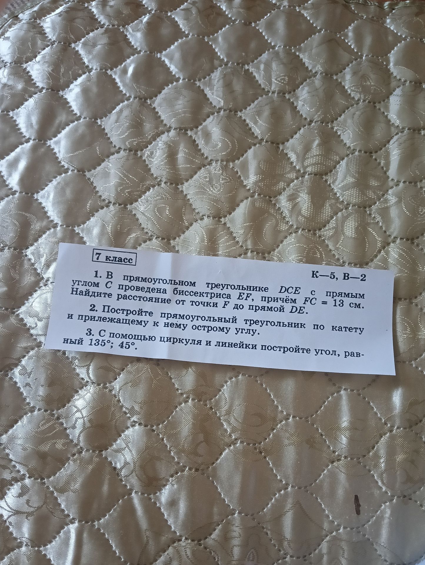 Фото задания