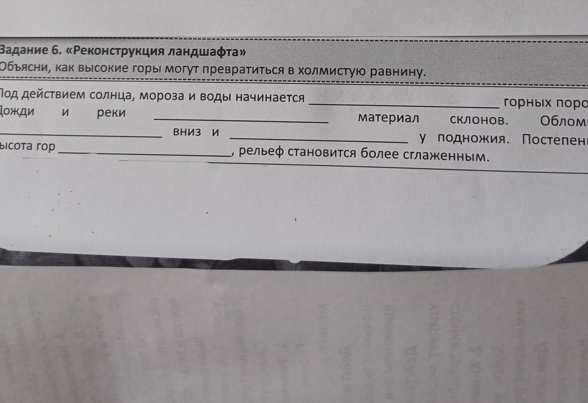 Фото задания