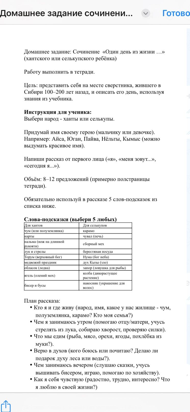 Фото задания