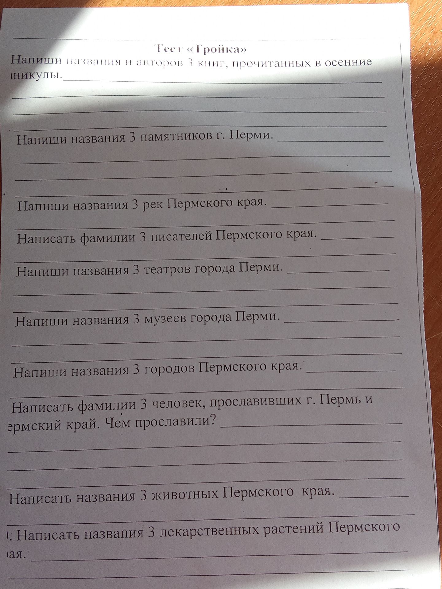 Фото задания