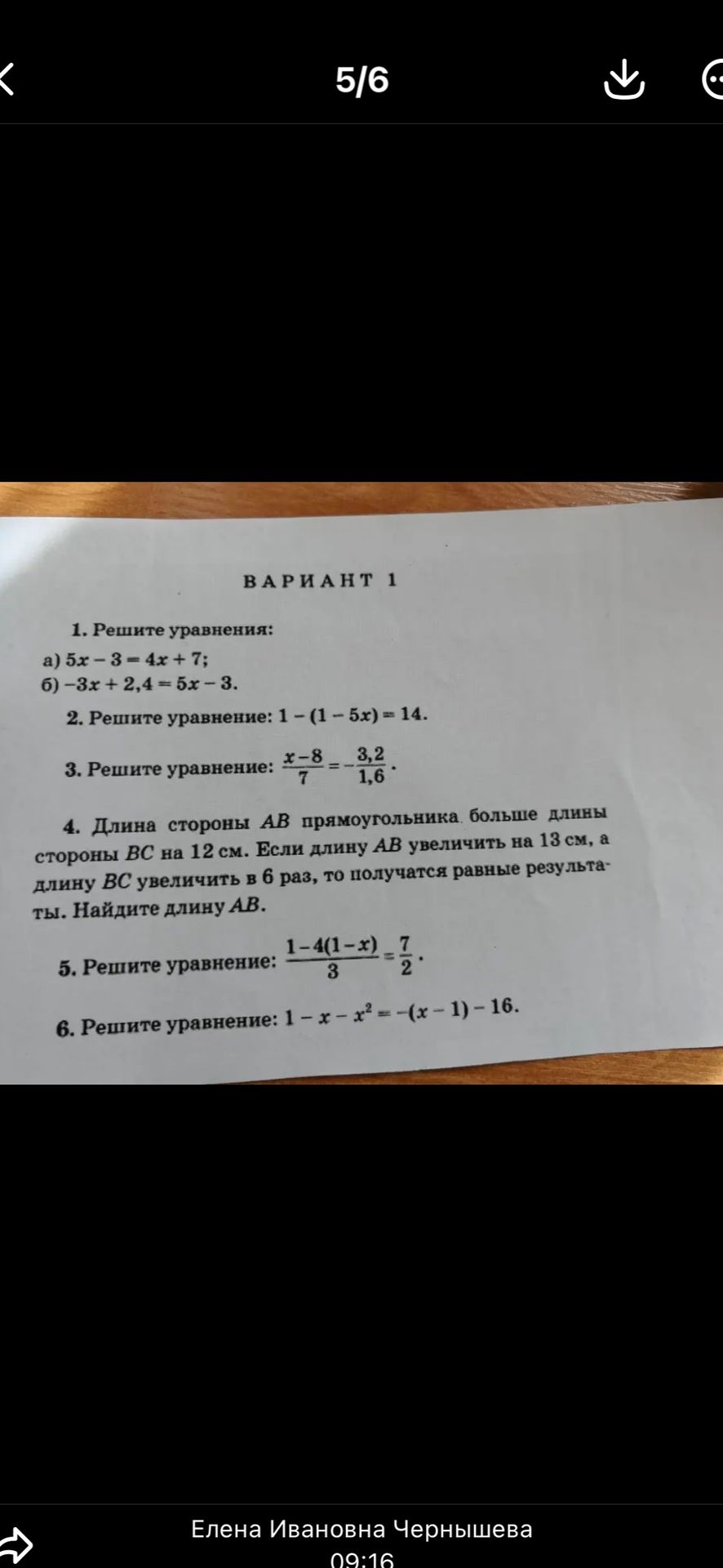 Фото задания