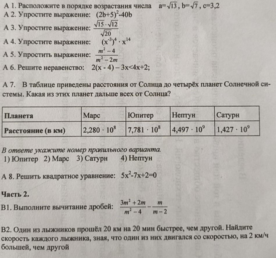 Фото задания