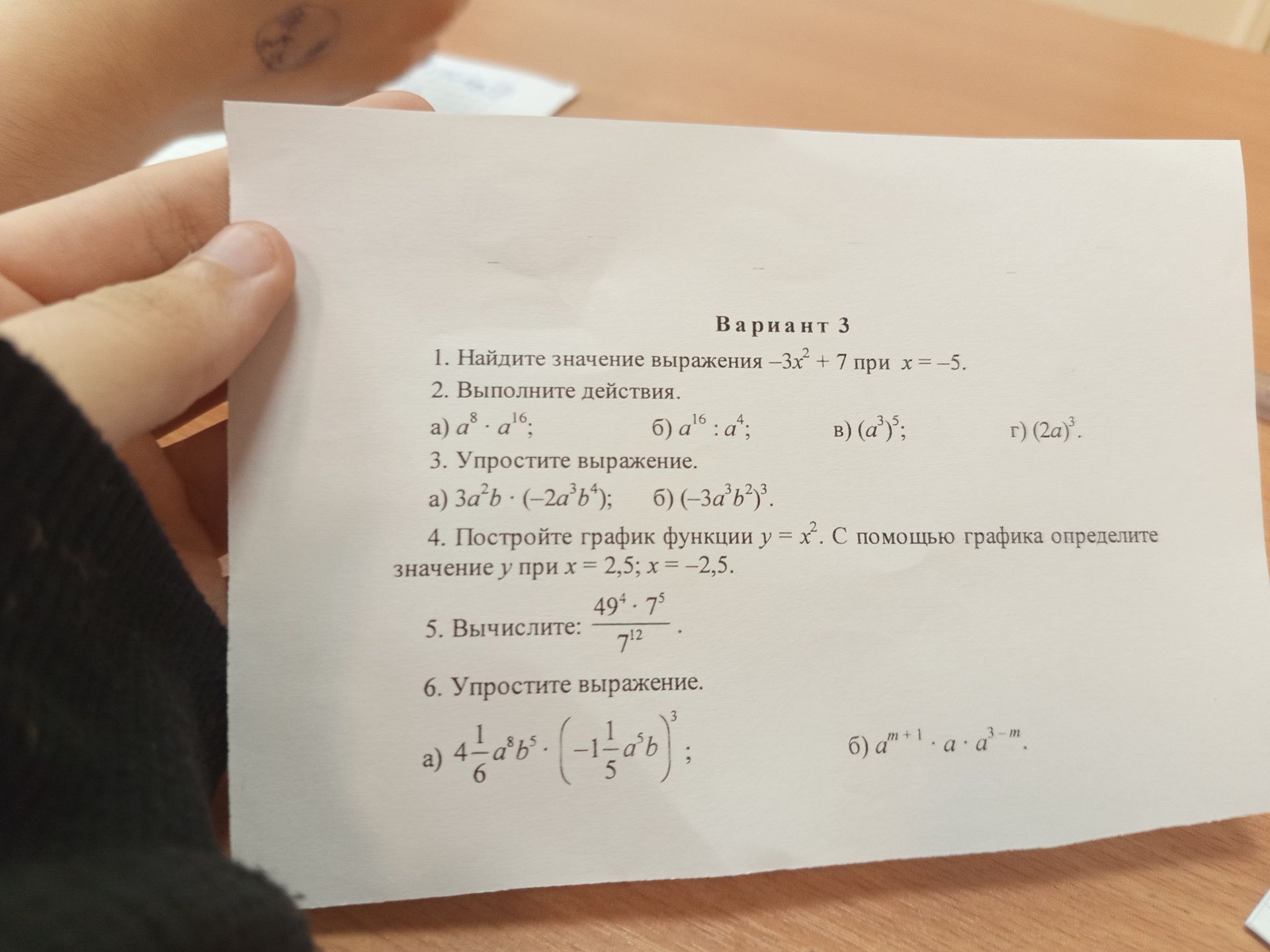Фото задания