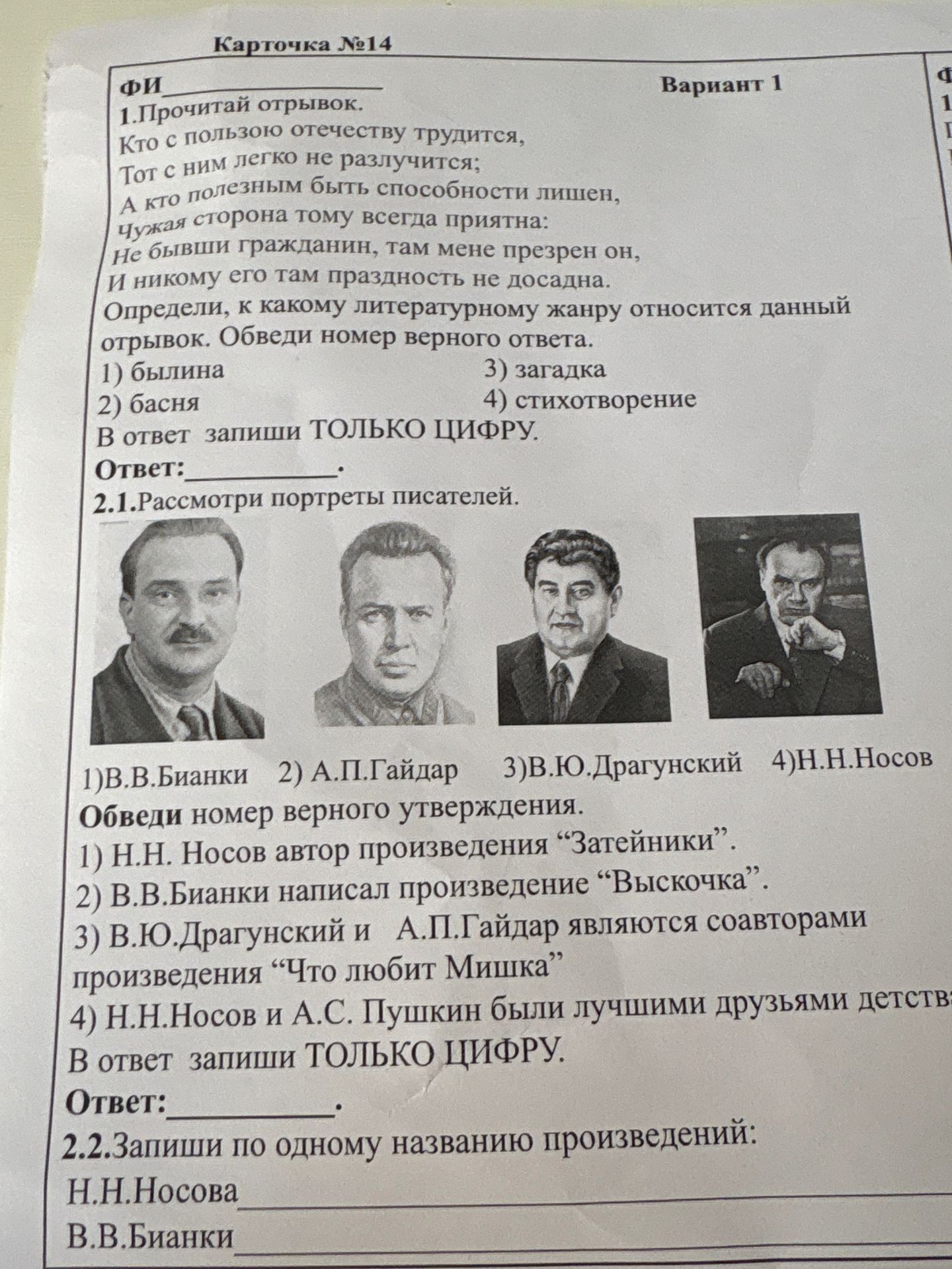 Фото задания