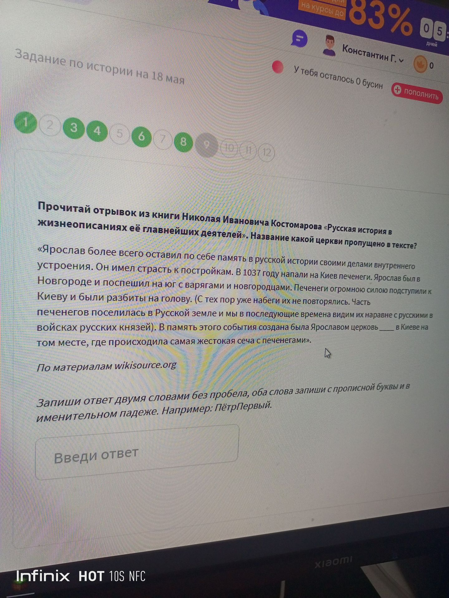 Фото задания