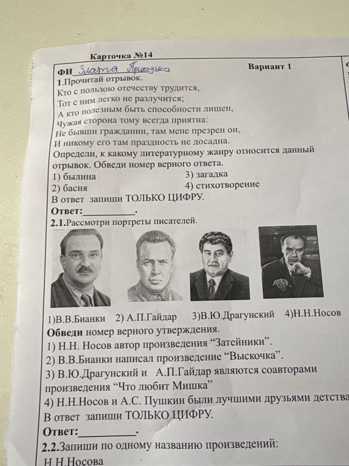 Фото задания