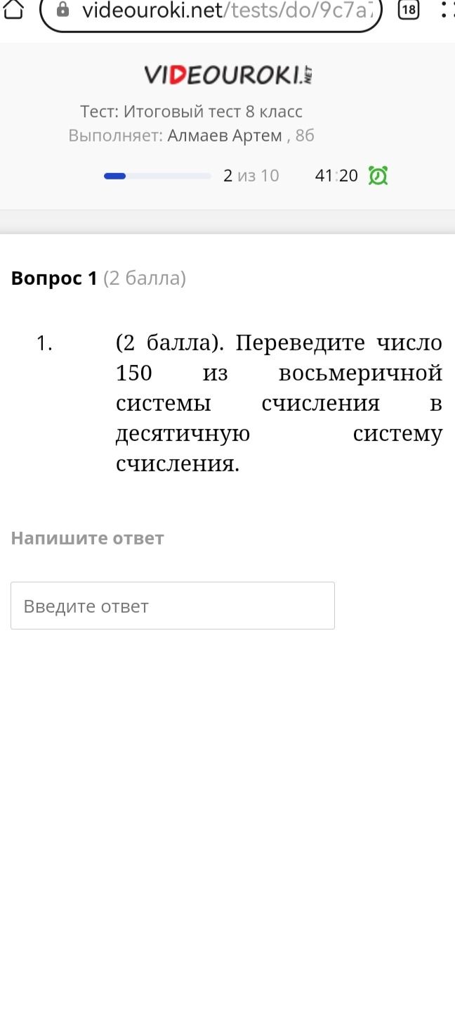 Фото задания