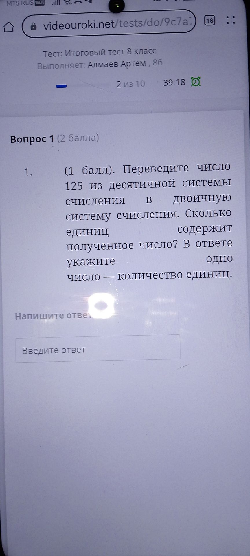 Фото задания