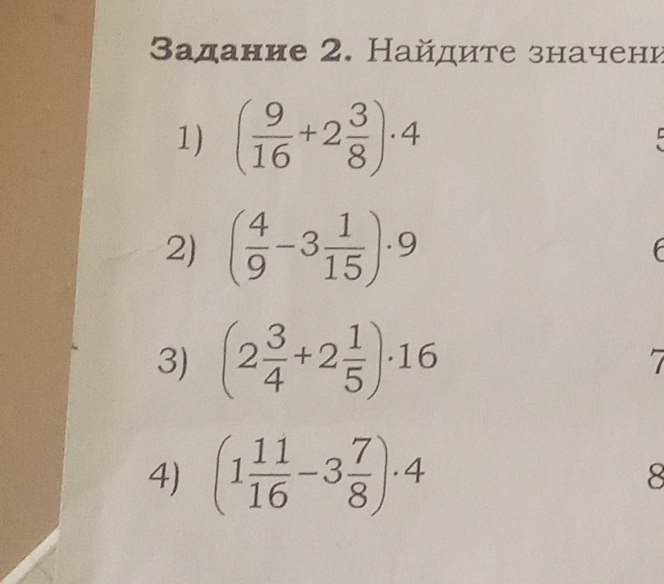 Фото задания