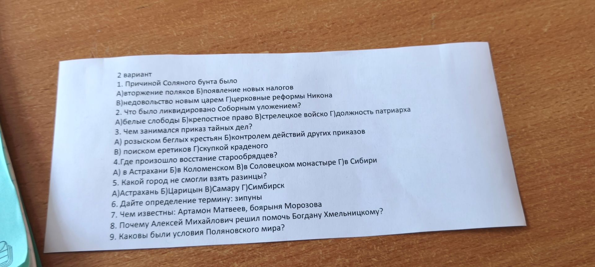 Фото задания
