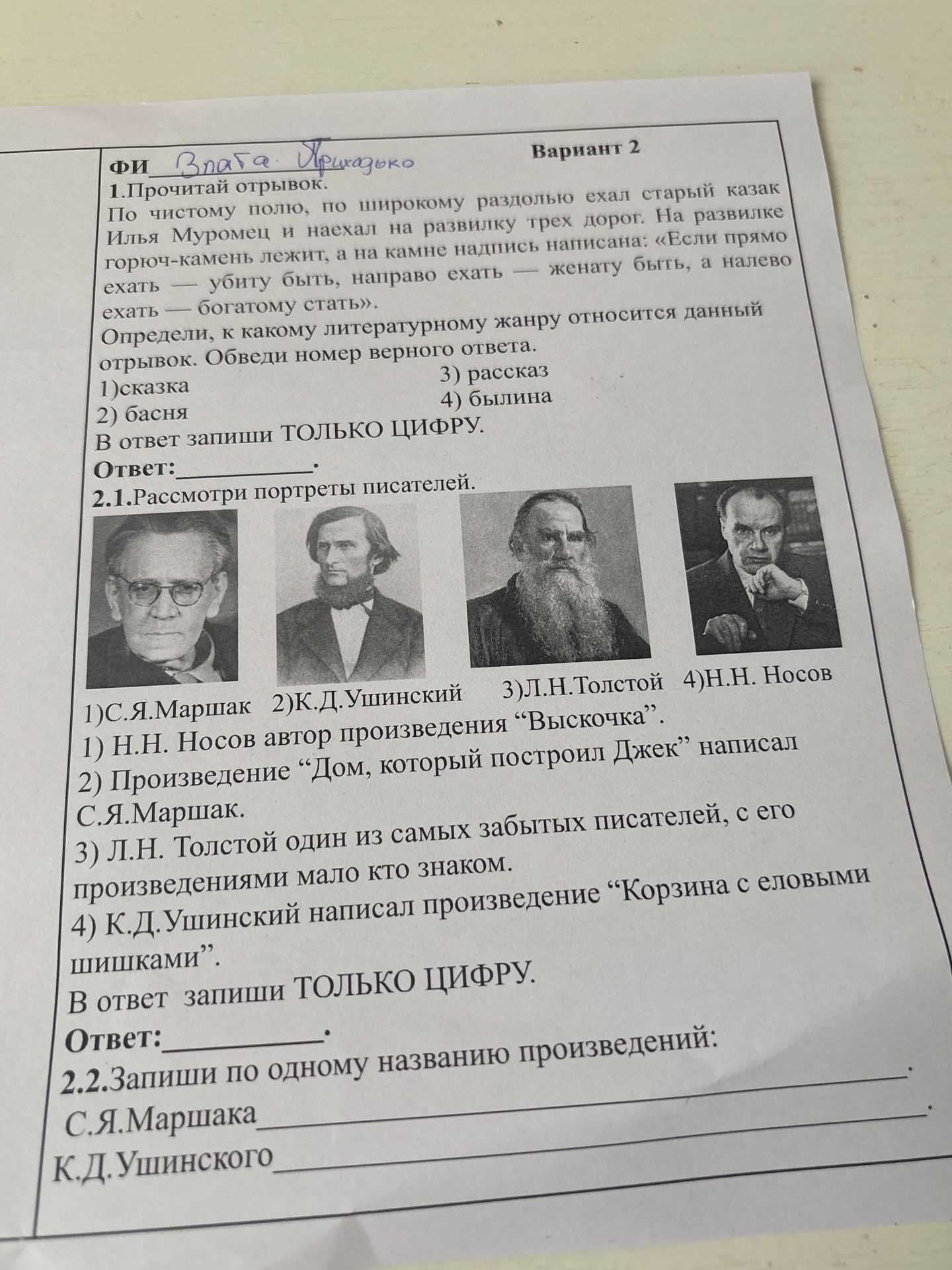 Фото задания