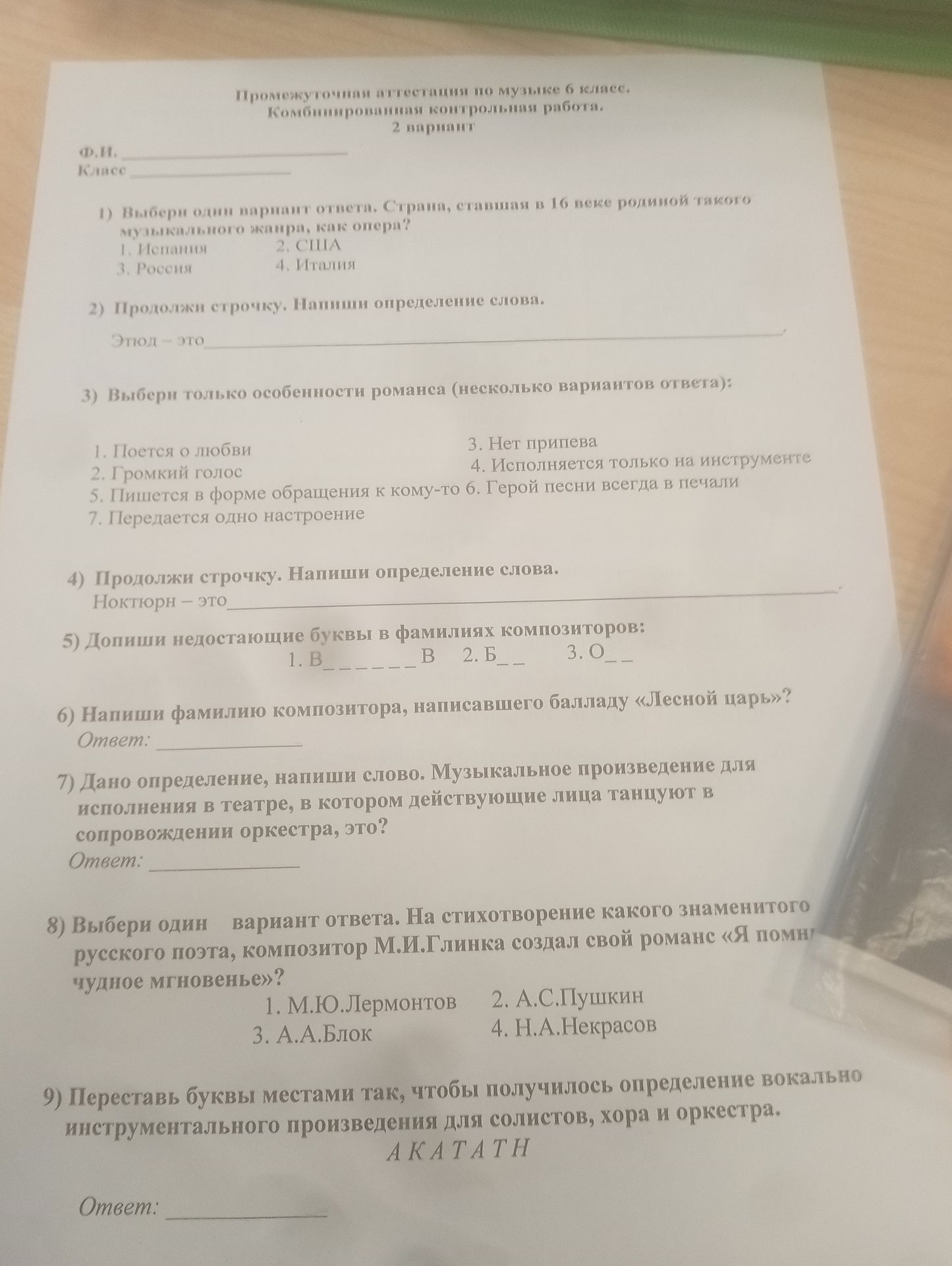 Фото задания