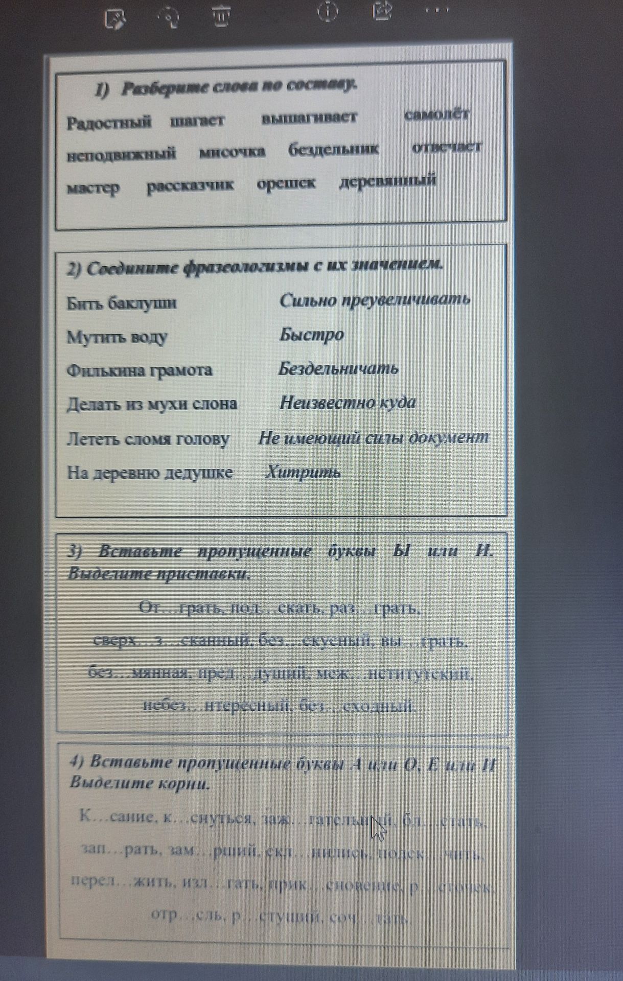 Фото задания