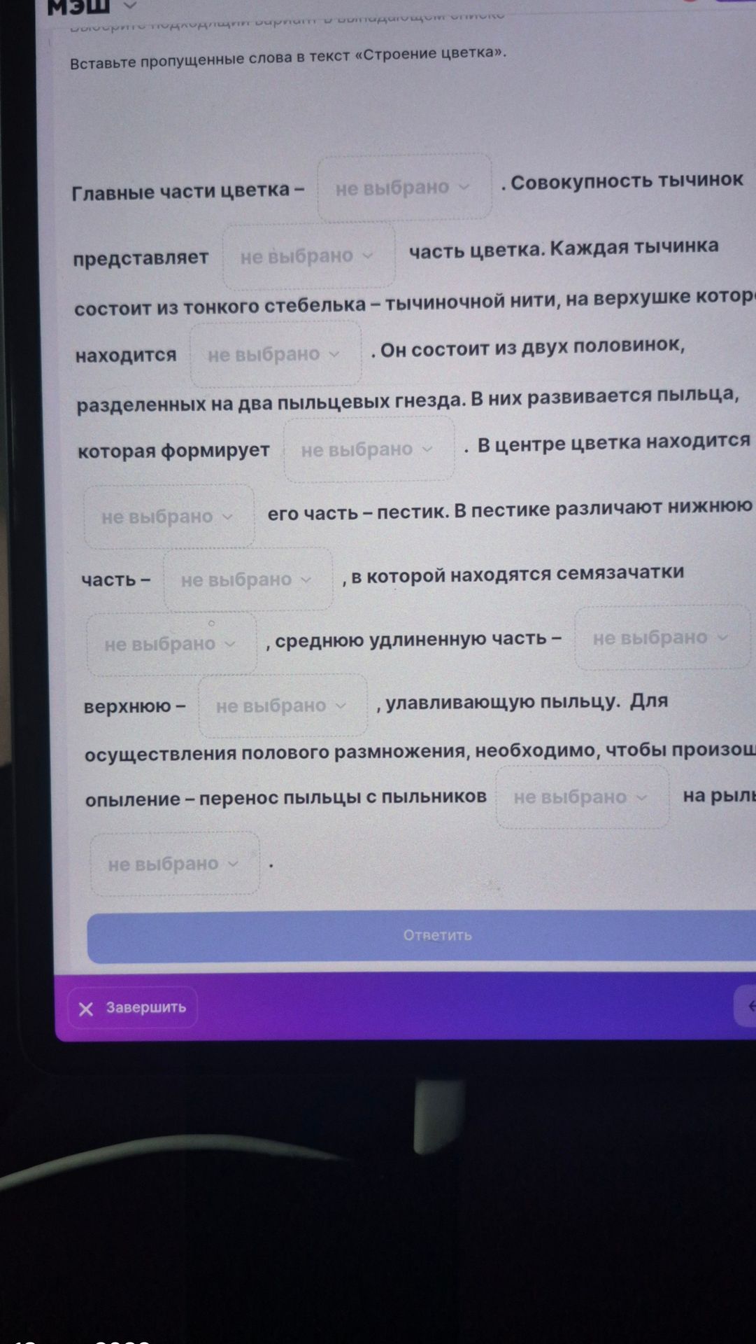 Фото задания