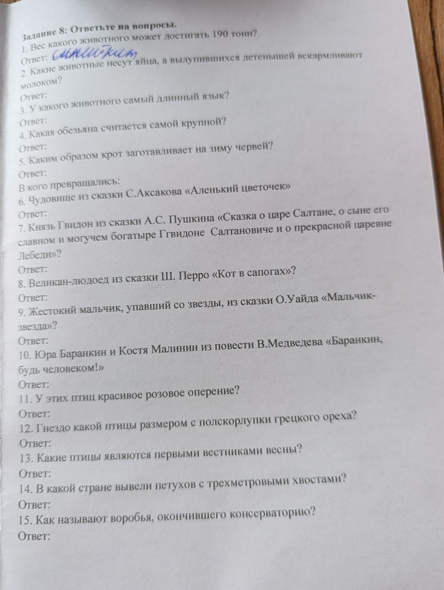 Фото задания