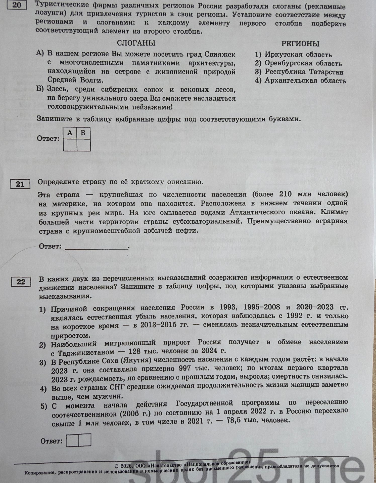 Фото задания