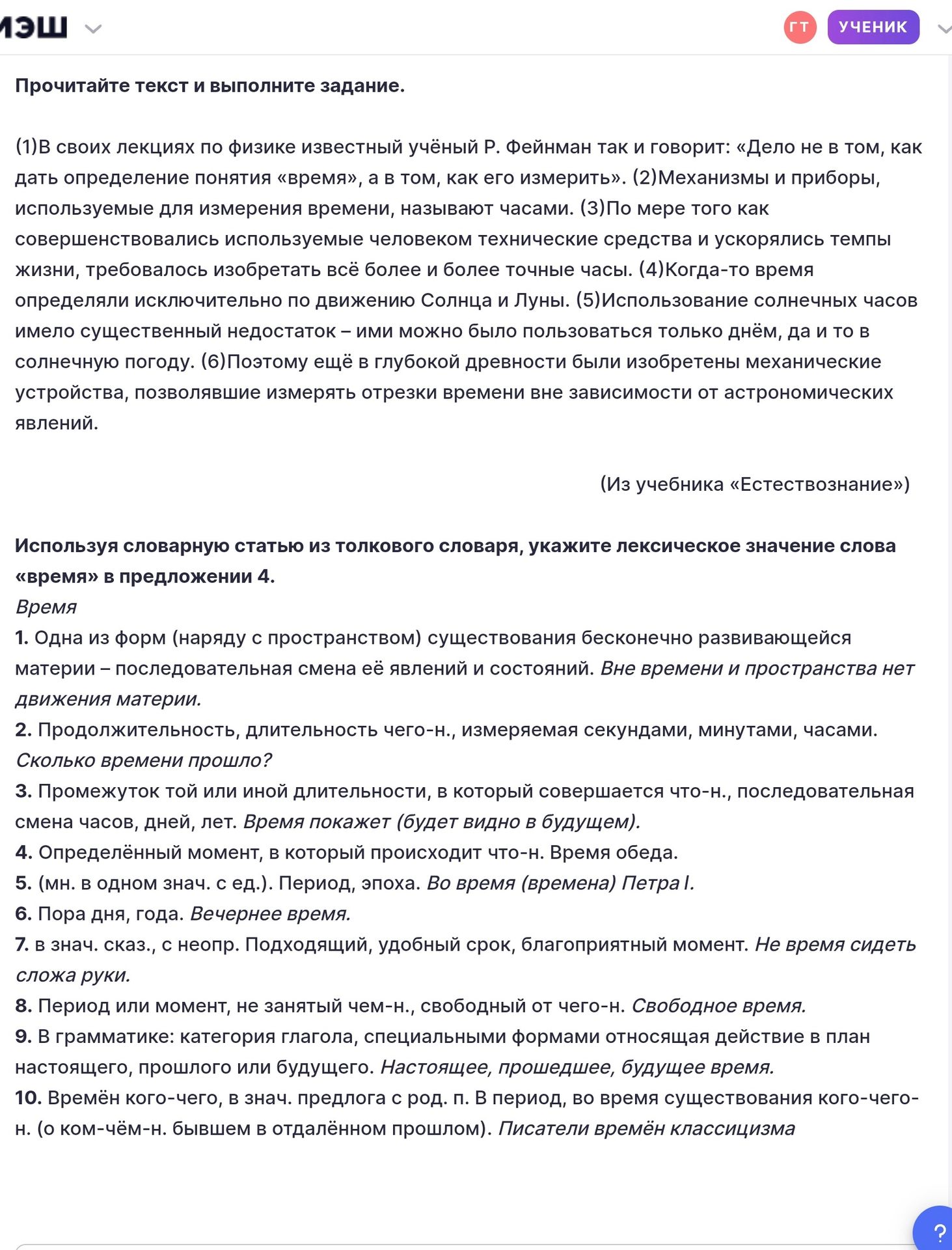 Фото задания