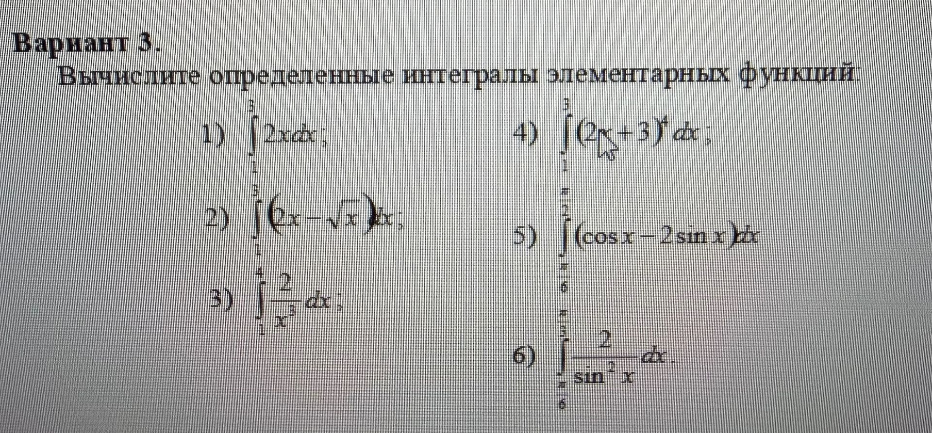 Фото задания