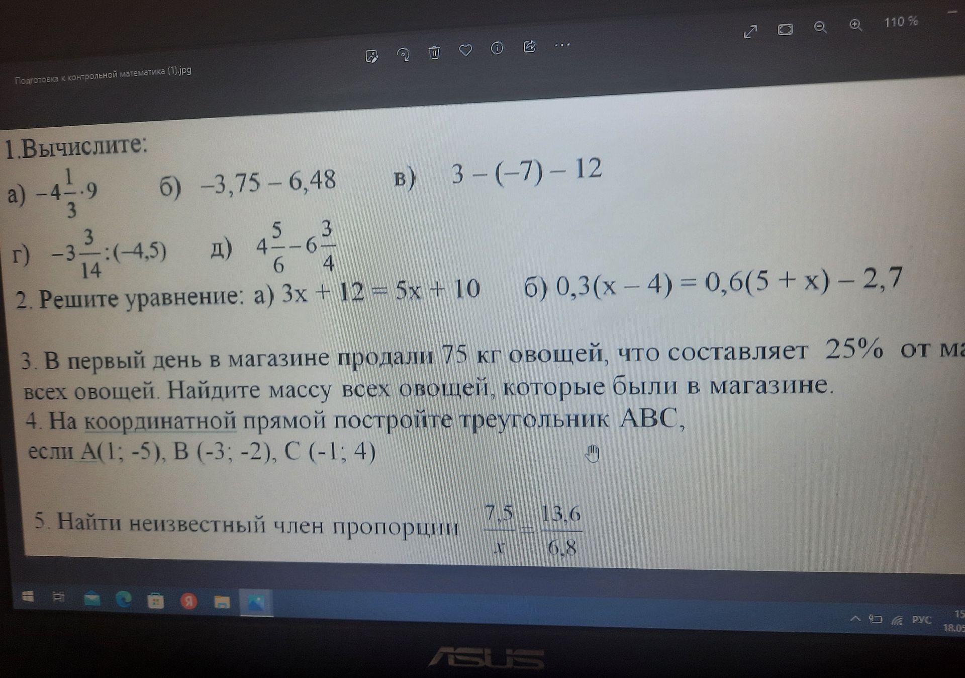 Фото задания