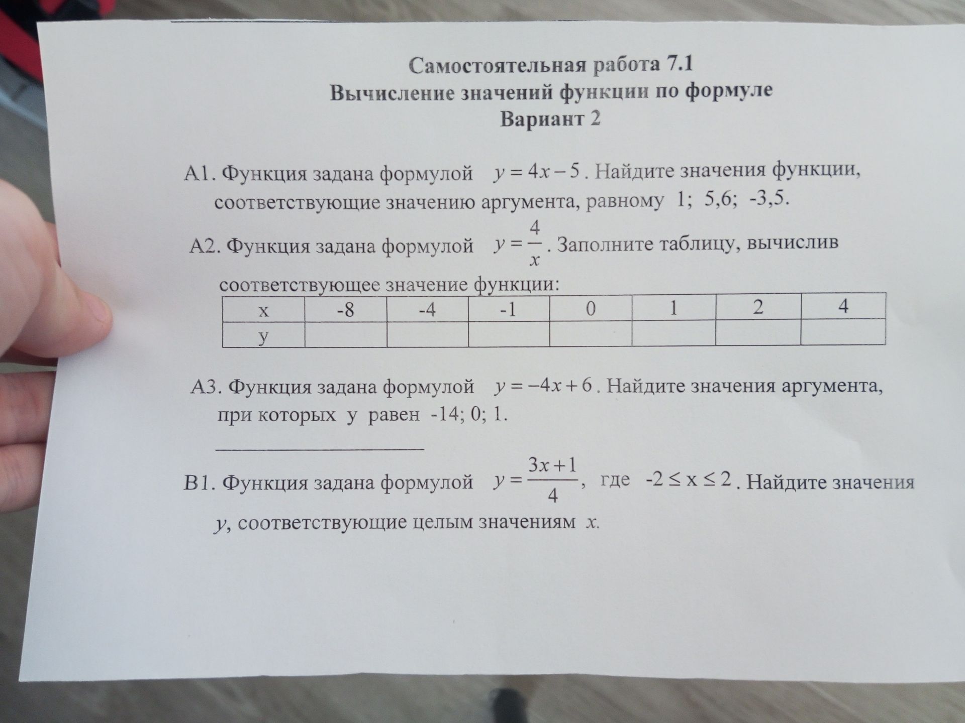 Фото задания