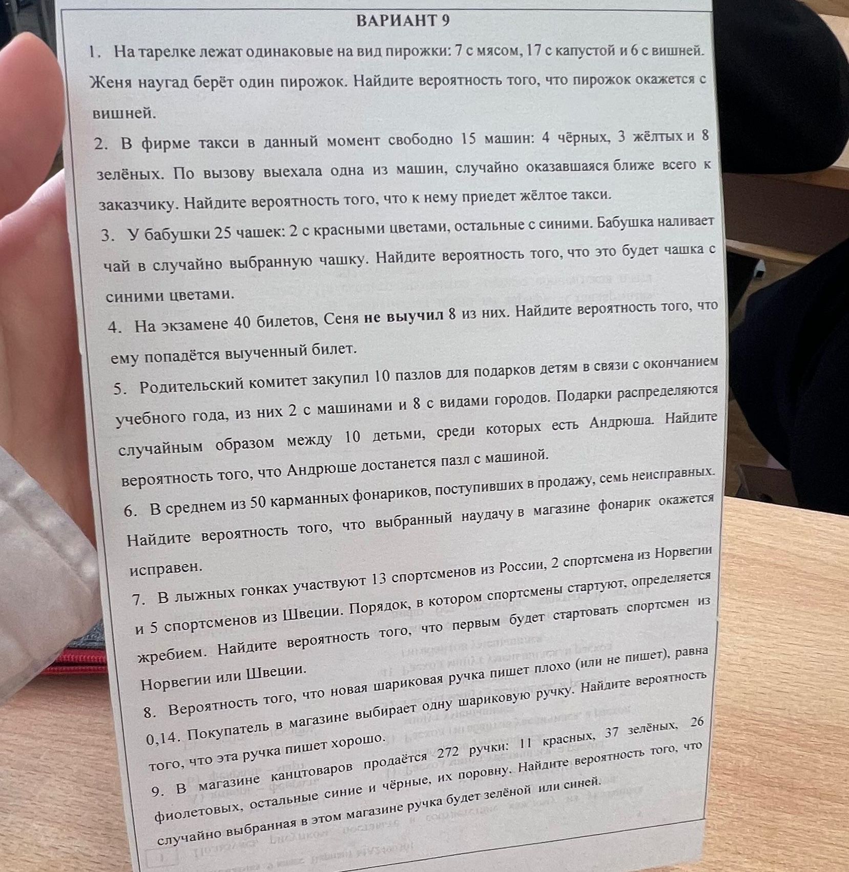 Фото задания