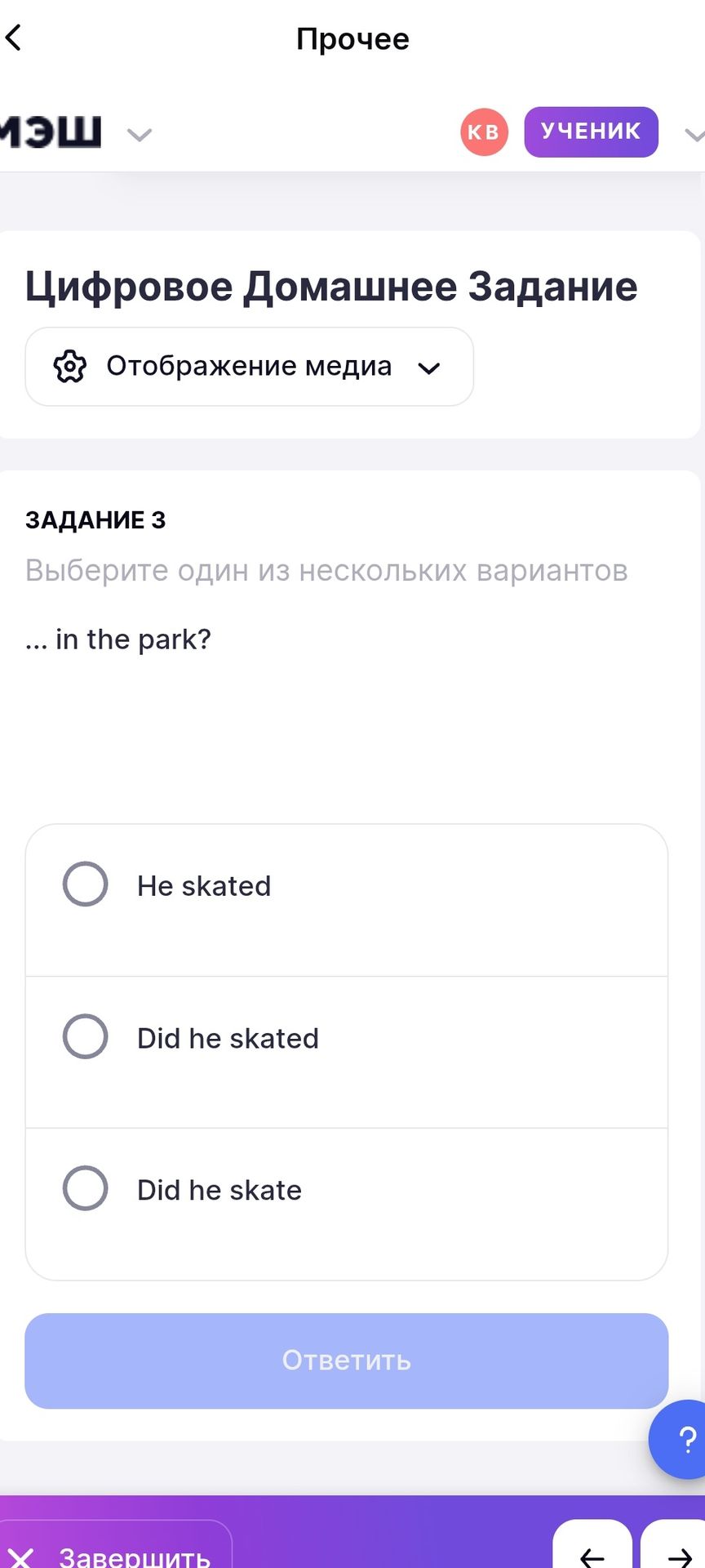 Фото задания