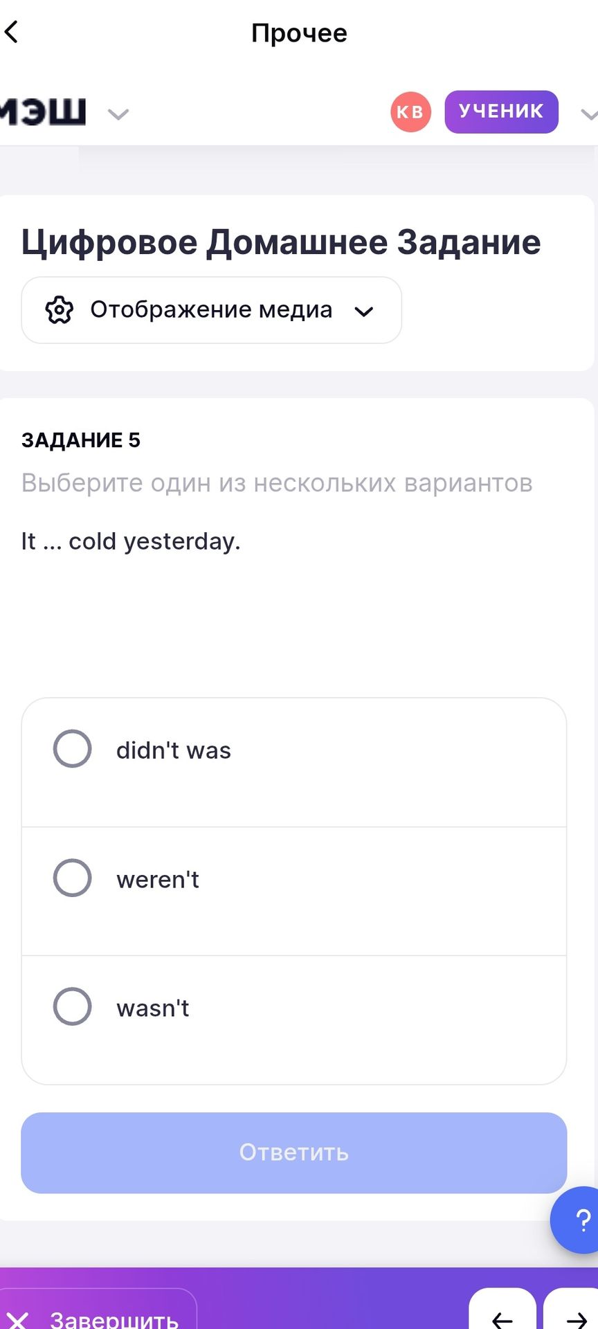 Фото задания