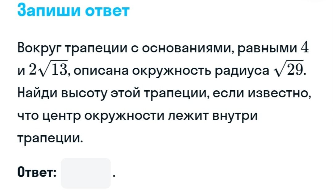 Фото задания